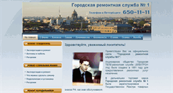 Desktop Screenshot of gor1.ru