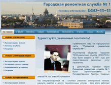 Tablet Screenshot of gor1.ru